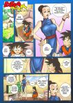 black_hair chichi comic dragon_ball dragon_ball_z extra_milk female kaputo99 milf son_goten