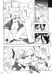 bleach doujin doujinshi hiyori_sarugaki monochrome tagme