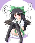  1girl black_hair blush bow endured_face female hair_bow inasaki_shirau long_hair no_panties peeing pussy red_eyes reiuji_utsuho ribbon ribbons shubesuta sitting solo tears thighhighs touhou trembling uncensored unyu wings 