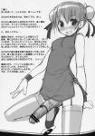 ? asakura_mao blush bosshi breasts censored chinese_clothes double_bun futabu futanari garter_belt hair highres large_penis monochrome penis sketch small_breasts smile teeth thighhighs translation_request