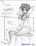 1girl armpits bed blush bottomless capcom erect_nipples footwear gyonikun headband kasugano_sakura monochrome navel sakura_kasugano short_hair socks solo sports_bra street_fighter street_fighter_zero translation_request