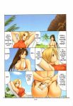  big_ass blonde_hair blue_eyes blue_mary brown_hair comic english_text hair king_of_fighters mai_shiranui photo_(object) picture right_to_left saigado snk text the_yuri_&amp;_friends 