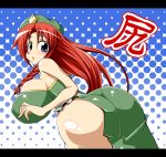 1girl ass blue_eyes blush breasts cap erect_nipples female hat hong_meiling huge_ass huge_breasts long_hair red_hair regls touhou