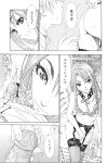 anal arui_wa_mononoke_kouhen deepthroat fellatio garter_belt japanese_text long_tongue manga monochrome paizuri school_uniform seto_yuuki stockings x-ray