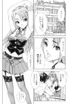 anal aruihua_mono_no_ke deepthroat fellatio garter_belt japanese_text long_tongue manga maybe_you're_a_beast monochrome paizuri seto_yuuki stockings translated x-ray