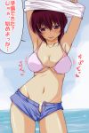 1girl armpits arms_up belly big_breasts blue_sky blush bouncing_breasts bra breasts cleavage cloud collarbone hair highres hoshizora_ikuyo large_breasts looking_at_viewer midriff milf navel nishi_koutarou no_panties ocean open_clothes open_fly open_shorts pink_bra precure purple_eyes purple_hair shirt_lift short_hair short_shorts shorts sky smile smile_precure! solo standing sweat tan tan_line tanline text translated unbuttoned underwear undressing unzipped water