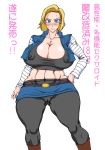 android_18 blonde_hair blue_eyes blush breasts cameltoe cleavage dragon_ball dragon_ball_z hair huge_breasts text translation_request zensyuui