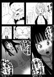 basara big_breasts breasts comic dragon_ball dragon_ball_z dragon_road_short_story emperor_pilaf horny hot huge_breasts mai_(dragon_ball) miracle_ponchi_matsuri monochrome nipples sex