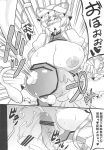  ahegao balls_expansion big_breasts big_penis big_testicles breasts comic dick_growth eisen forever_and_ever futanari gensou_chinchin_monogatari hot huge_breasts intersex mind_break monochrome penis sex touhou_project yukari_yakumo 