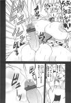  ahegao balls_expansion big_breasts big_penis big_testicles breasts comic dick_growth eisen forever_and_ever futanari gensou_chinchin_monogatari hot huge_breasts intersex mind_break monochrome penis sex touhou_project yukari_yakumo 