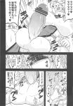  ahegao balls_expansion big_breasts big_penis big_testicles breasts comic dick_growth eisen forever_and_ever futanari gensou_chinchin_monogatari hot huge_breasts intersex mind_break monochrome penis sex touhou_project yukari_yakumo 