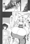  ahegao balls_expansion big_breasts big_penis big_testicles breasts comic dick_growth eisen forever_and_ever futanari gensou_chinchin_monogatari hot huge_breasts intersex mind_break monochrome penis sex touhou_project yukari_yakumo 