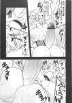  ahegao balls_expansion big_breasts big_penis big_testicles breasts comic dick_growth eisen forever_and_ever futanari gensou_chinchin_monogatari hot huge_breasts intersex mind_break monochrome penis sex touhou_project yukari_yakumo 