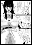 basara big_breasts breasts comic dragon_ball dragon_ball_z dragon_road_short_story emperor_pilaf horny hot huge_breasts mai_(dragon_ball) miracle_ponchi_matsuri monochrome nipples sex