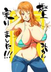 1girl areola_slip areolae bikini_lift bikini_pull bikini_top breasts denim earrings female female_only grin groin hips huge_breasts jeans jewelry karakishi_youhei-dan lifted_by_self long_hair mound_of_venus nami one_eye_closed one_piece orange_hair pants smile solo sunahara_wataru translation_request unbuttoned wide_hips wink