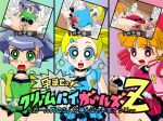 3_girls black_hair blonde_hair blossom_(ppgz) blue_eyes bubbles_(ppgz) buttercup_(ppgz) green_eyes kaoru_matsubara miyako_gotokuji momoko_akazutsumi powerpuff_girls_z red_eyes red_hair