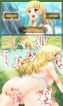 1boy 1girl ahegao ass blonde_hair blue_eyes blush breasts censored chichi_band comic doggystyle female from_behind grass hair_tubes hanging_breasts hat hetero highres link long_hair looking_back motion_lines nintendo open_mouth outdoors pointy_ears princess_zelda pussy saliva sex skyward_sword smile sweat text the_legend_of_zelda the_legend_of_zelda:_skyward_sword tomatama tongue tongue_out translated vaginal