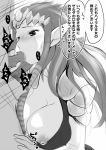  1girl big_breasts blush breasts breasts_out_of_clothes censored cleavage crown fellatio hetero hima long_hair monochrome nintendo nipple_slip nipples oral penis pointy_ears princess_zelda solo_focus the_legend_of_zelda the_legend_of_zelda:_twilight_princess tiara translation_request twilight_princess zelda 