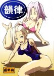 2girls arms ass belly big_breasts bikini blond_hair blue_eyes bra breasts chest comic earring feet female females fingernails fingers fingers_in_ass girls green_eyes hair hands ino_yamanaka kanji legs looking_at_viewer multiple_girls naruto navel nipples one_eye_closed open_mouth piercing pink_hair ponytail sakura_haruno short_hair small_breasts sunahara_wataru swimsuit teeth text thighs tongue tongue_out wink winking