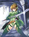 >:( 1girl ahoge angry armor artist_name bangs bare_shoulders belt beltskirt big_breasts blurry blush breasts brown_eyes brown_hair butter-t cameltoe cave claws clothed_navel covered_navel depth_of_field elbow_gloves erect_nipples faulds fighting_stance flipped_hair frown glint gloves green_gloves green_legwear hair_between_eyes hair_ribbon halterneck head_fins high_ponytail highleg highleg_leotard holding holding_weapon large_breasts leotard light_particles lizard lizard_folk lizard_girl lizardman_(mamono_girl_lover) lizardman_(monster_girl_encyclopedia) looking_at_viewer mamono_girl_lover monster_girl monster_girl_encyclopedia outdoors outstretched_arm over_shoulder payot personification ponytail ribbon scale scales see-through sheath short_hair short_ponytail sidelocks signature solo spread_legs standing sword tail taut_clothes thighhighs translated turtleneck unsheathed weapon yellow_eyes