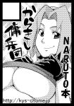 1girl arm big_breasts black_and_white breasts comic female girl gloves hair huge_breasts kanji looking_at_viewer monochrome naruto naruto_shippuden naruto_shippuuden sakura_haruno short_hair sunahara_wataru