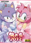 2_girls aku_tojyo amy_rose ass big_breasts blaze_the_cat blush bow breast_press breasts brown_eyes dress facial_mark forehead_mark green_eyes large_breasts multiple_girls nipples sega sonic_(series) sonic_the_hedgehog symmetrical_docking tail thighs tiara tojyo translated wedding_dress