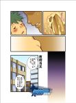 anal bara bareback comic cum gay japanese_text male size_difference yaoi