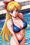 1girl accurate_art_style adult_swim alluring bikini bishoujo_senshi_sailor_moon bishoujo_senshi_sailor_moon_r bishoujo_senshi_sailor_moon_r_the_movie bishoujo_senshi_sailor_moon_s bishoujo_senshi_sailor_moon_s_the_movie bishoujo_senshi_sailor_moon_supers bishoujo_senshi_sailor_moon_supers_the_movie blonde_hair blue_eyes minako_aino pin_up sailor_ojisan swimming_pool toei_animation toonami viz_media