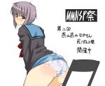  ass blue_panties bottomless looking_back nagato_yuki namidame panties skirt skirt_lift smell solo steam suzumiya_haruhi_no_yuuutsu translation_request underwear wet wet_clothes wet_panties 