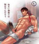 1boy bara bondage human male male_only muscle partially_clothed penis ryu solo street_fighter torn_clothing yaoi