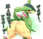  ass blush crombaster furry huge_ass looking_back no_humans pokemon red_eyes solo translation_request ukan_muri virizion 