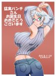  1girl arms_up ass bare_shoulders breasts curvy denim detached_sleeves erect_nipples female from_behind glasses green_eyes high_res highres histamine_c huge_breasts jeans looking_back midriff pants short_hair simple_background solo standing translation_request white_background white_border white_hair 