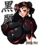 bash-inc black_dress breasts brown_eyes brown_hair capcom chignon chinese_clothes chun-li dress erect_nipples gigantic_breasts huge_breasts large_breasts lipstick looking_at_viewer makeup muscle nipples pink_lipstick puffy_nipples short_hair solo street_fighter