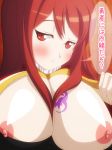  1girl blush breasts breasts_outside cleavage demon_girl female horns huge_breasts long_hair maou_(maoyuu) maoyuu_maou_yuusha morokoshitaroh nipple_slip nipples red_eyes red_hair solo tattoo translated 