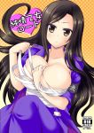 1girl big_breasts black_hair blush breasts cover cover_page doujin_cover frown idolmaster idolmaster_cinderella_girls jacket large_breasts long_hair looking_at_viewer mizushima_aru mukai_takumi open_clothes sarashi sleeves_rolled_up solo sweatdrop tokkoufuku undressing yellow_eyes