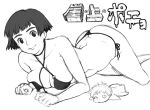  1girl big_breasts bikini breast_press breasts butt_crack gake_no_ue_no_ponyo ghibli kei_(bekei) kei_(pixiv14657) lisa lying milf mom monochrome o-ring_top panties ponyo ponyo_on_a_cliff_by_the_sea risa risa_(ponyo) short_hair side-tie_bikini smile studio_ghibli swimsuit thong thong_bikini underwear wardrobe_malfunction 