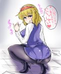  1girl :p alice_margatroid ass back black_legwear blonde_hair blue_eyes blush bow breasts cameltoe female hair_bow hairband high_heels naughty_face office_lady panties panties_under_pantyhose pantyhose pantyshot ribbon sekitaku sexually_suggestive shoes short_hair skirt smile solo tongue tongue_out touhou translation_request underwear upskirt vest white_panties 