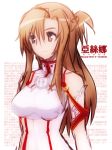  1girl asuna_(sao) bare_shoulders breasts brown_eyes brown_hair character_name detached_sleeves dress long_hair ponytail smile sword_art_online yuuki_asuna zero_hime 