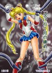 1girl bishoujo_senshi_sailor_moon blonde_hair blue_eyes blush cameltoe irie_yamazaki panties peeing sailor_moon skirt tears tentacle tiara tsukino_usagi twintails underwear usagi_tsukino