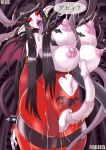 black_hair circle_weird demon_girl earrings extra_breasts eyeshadow futanari horns huge_nipples jewelry lactation long_hair long_tongue makeup multi_breast multiple_breasts navel open_mouth penis pointy_ears pussy tentacle tongue wings