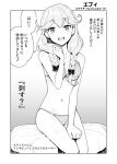 1girl 1girl :d alluring bow bra braid faye_(fire_emblem) female_focus fire_emblem fire_emblem_echoes:_shadows_of_valentia greyscale intelligent_systems long_hair low-braided_long_hair low-tied_long_hair monochrome nintendo open_mouth panties sitting smile tamagoroo translated twin_braids underwear underwear_only