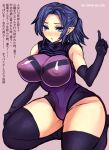 1girl bare_shoulders black_legwear black_thighhighs blue_eyes blue_hair bodysuit breasts curvy elbow_gloves erect_nipples female gloves huge_breasts kneel kneeling one-piece_thong original ponytail purple_background short_hair simple_background solo stockings thighhighs thighs translation_request wide_hips zinnruisaikyou