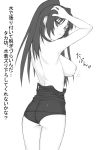  1girl :3 ass breasts kousaka_tamaki long_hair looking_back monochrome one-piece_swimsuit school_swimsuit shichimenchou solo swimsuit swimsuit_pull tamaki_kousaka to_heart_2 topless translation_request 