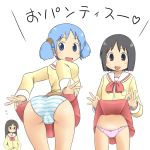  3_girls :d ass bent_over black_eyes black_hair blue_eyes blue_hair blush cameltoe fat_mons flashing frown glasses hair_cubes hair_ornament high_res labia long_hair looking_back minakami_mai multiple_girls naganohara_mio neck_tie nichijou open_mouth panties pink_panties school_uniform shinonome_nano short_hair short_twintails shuuji_(shumi) simple_background skirt skirt_lift smile standing striped striped_panties translated twin_tails underwear white_background 