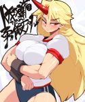 1girl alternate_costume ario big_breasts blonde_hair breasts buruma cuffs eyebrows female gym_uniform horn horns hoshiguma_yuugi large_breasts long_hair muscle red_eyes solo touhou