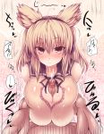 1girl bare_shoulders blonde_hair blush breast_grab breast_squeeze breasts brown_eyes cum ejaculation grabbing hetero highres huge_breasts naoyama_masaru paizuri paizuri_under_clothes penis penis_under_clothes pink_eyes pov smile soft_breasts solo_focus touhou toyosatomimi_no_miko translated uncensored