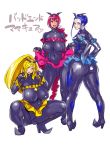  3_girls 3girls aoki_shizuko ass bad_end_beauty bad_end_beauty_(cosplay) bad_end_happy bad_end_happy_(cosplay) bad_end_peace bad_end_peace_(cosplay) bad_end_precure big_breasts blue_skirt bobobo bodysuit breasts cameltoe cleavage clothed clothed_navel cosplay covered_navel covered_nipples dark_persona double_v erect_nipples female high_res highres hoshizora_ikuyo huge_breasts kise_chiharu large_breasts latex latex_dress latex_suit milf multiple_girls precure simple_background skin_tight skirt skirt_lift smile_precure! squatting standing text thick_thighs thighs translated v white_background 