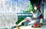  1boy 1girl barefoot cum feet femdom food footjob fruit japanese_clothes kimono msize penis rium_(msize) sayagata solo_focus text translation_request wall_of_text watermelon 