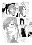  grell_sutcliff kuroshitsuji sebastian_michaelis tagme 