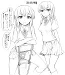 1girl abubu futanari monochrome penis sitting skirt translation_request